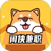 闲侠兼职app最新版下载-闲侠兼职官方版appv1.0.4.0 安卓版 - 极光下载站