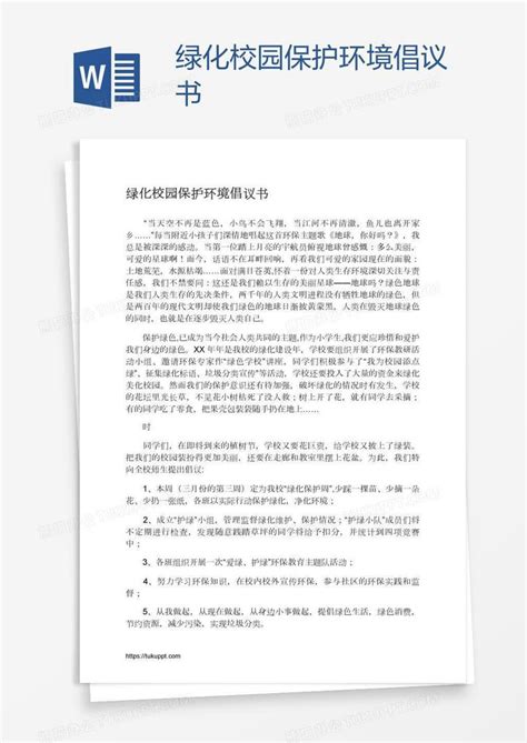 北京小学保护环境手抄报内容_北京爱智康