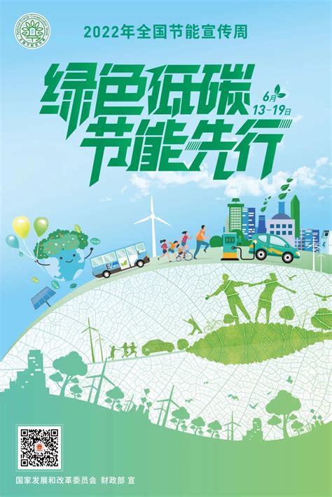 绿色能源广告海报PSD素材 - 爱图网
