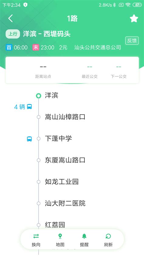 【汕头教育云app】汕头教育云app下载 v2.2.5 安卓版-开心电玩
