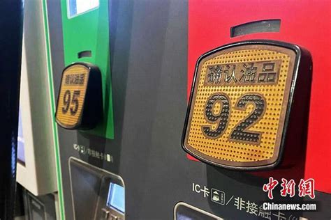 国内油价调价窗口5日开启 92号汽油或重回“7元时代” - 黑龙江网