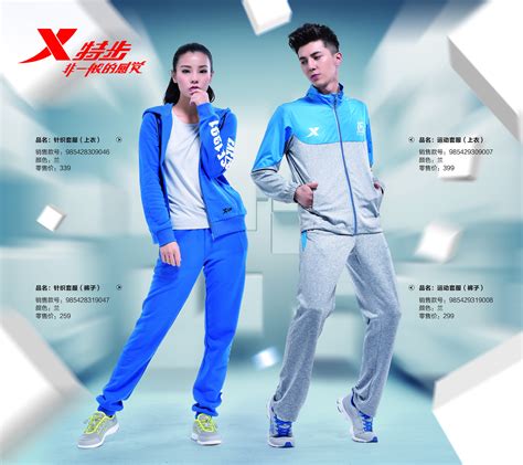 特步国际发布“世界级中国跑鞋”品牌战略及冠军版跑鞋160X3.0PRO_互联网_艾瑞网