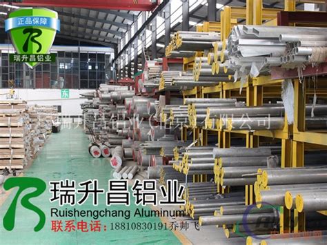 2A12T4国标铝棒(LY12CZ)瑞升昌铝业 -北京 北京-厂家价格-铝道网
