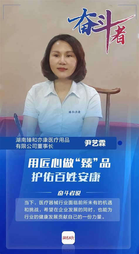 奋斗者 | 湘潭这名女性创业者，敢想敢拼！_澎湃号·媒体_澎湃新闻-The Paper