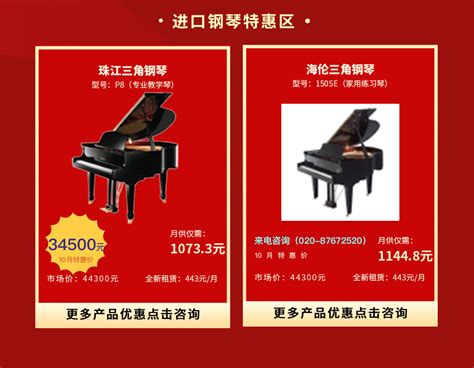 星海钢琴价格表,青岛钢琴价格查询