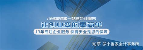 如何自己注册一家公司？2021上海最新注册公司流程以及费用（完整版） - 知乎