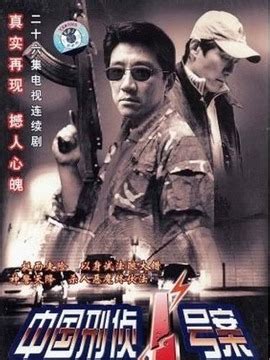 末路1997剧情介绍（1-26全集）大结局_电视剧_电视猫