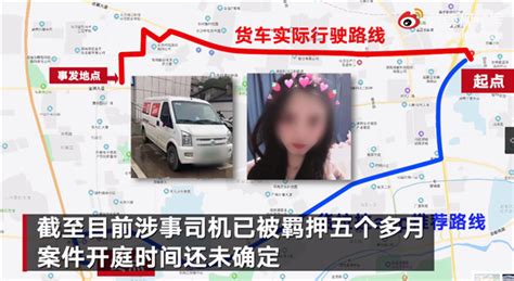 货拉拉女孩跳车身亡案最新进展 检方已提起公诉_凤凰网