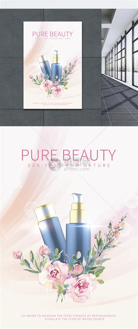 Every Body Skincare护肤品包装设计 - 第一视觉