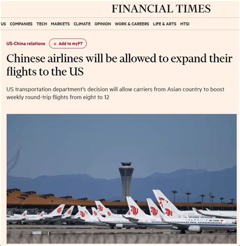 美国交通部批准中国航司增加每周往返中美航班班次至12个，数量与美国航司相当