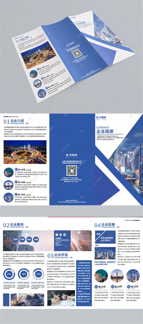 企业宣传三折页板式设计蓝色科技风三折页海报模板下载-千库网