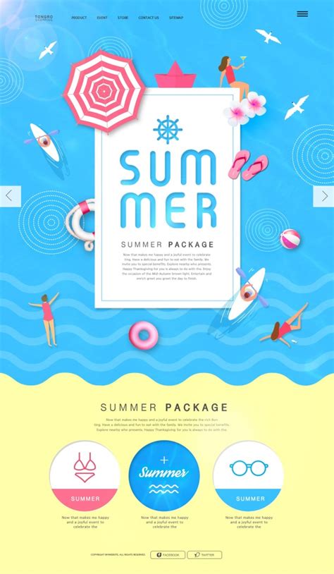 夏季旅游海报源文件设计下载 - 站长素材