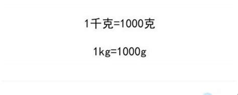 1kg等于多少g 千克kg简介_知秀网