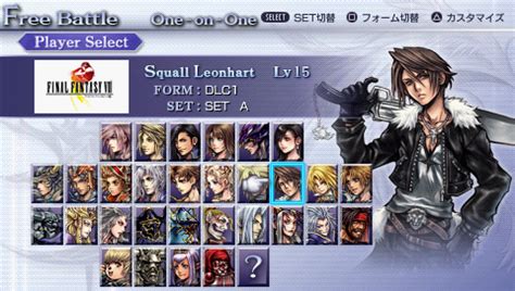 PSP最终幻想纷争2全DLC (全版本)下载 - 跑跑车主机频道