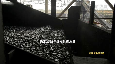 陕煤运销集团：勇担能源保供时代重任 谱写高质量发展新篇章 - 丝路中国 - 中国网