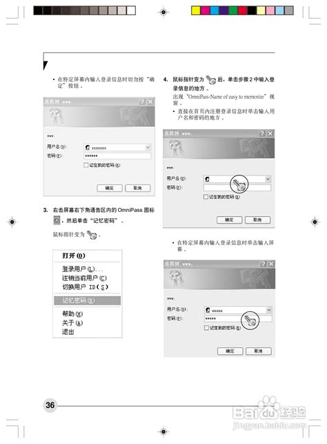 G-MAX N601笔记型电脑中文使用:[7]-百度经验