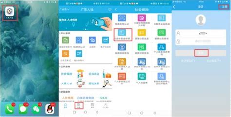 广东人社app如何领取失业补助金 具体操作方法介绍_历趣