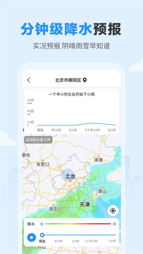 今日天气下载安卓最新版_手机app官方版免费安装下载_豌豆荚