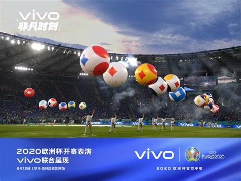 欧洲杯开幕 vivo成史上首个开幕式冠名合作伙伴