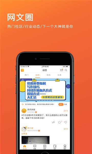 橙瓜码字app下载官方-橙瓜码字手机版v6.2.0最新版-游吧乐下载