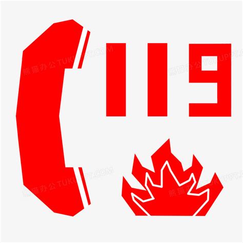 防火火警电话119素材图片免费下载-千库网