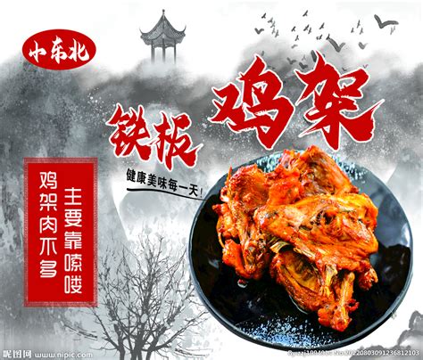 沈阳中街QQ鸡架批发东北鸡叉油炸小吃空气炸锅食材腌制鸡锁骨包邮-阿里巴巴