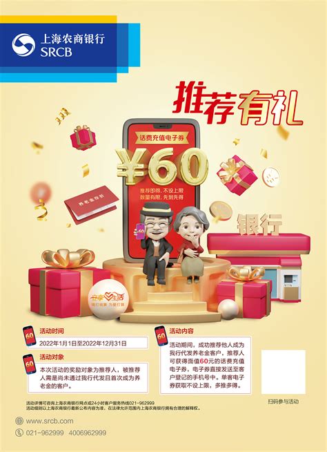 上海农商银行3D海报_箫祎-站酷ZCOOL