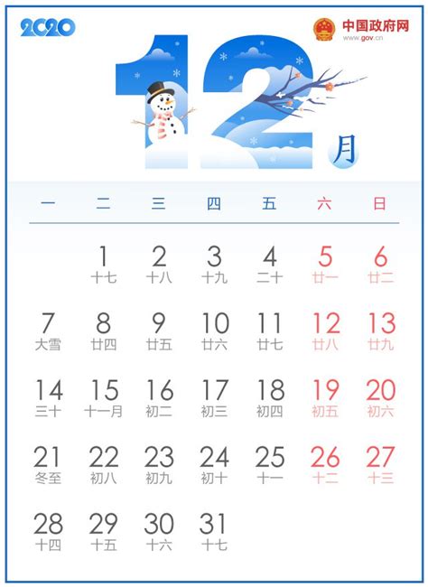 2020放假安排日历表 ( 官方最新发布)- 上海本地宝