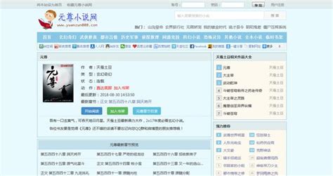 小说网站下载排行榜_纵横小说排行榜有哪些 纵横小说软件排行榜介绍(2)_中国排行网