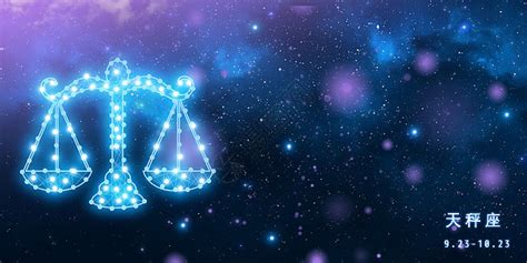 天秤座星图图片