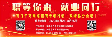 湖南省娄底市双峰县新城实验学校招聘-万行教师人才网