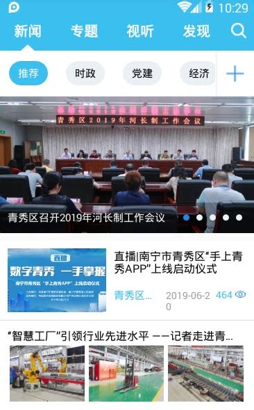 广西新农合网上缴费app-广西新农合缴费系统1.4.6 手机版-东坡下载