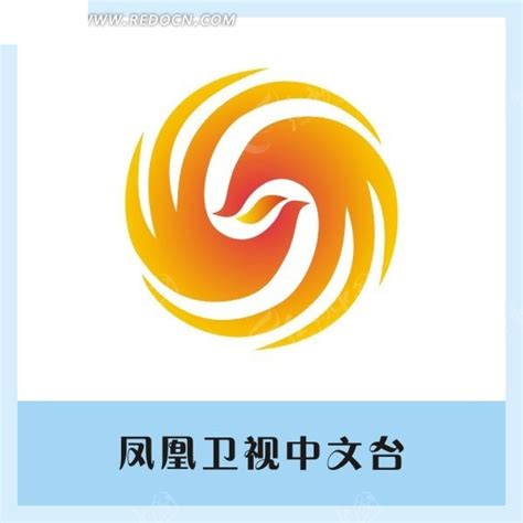 凤凰卫视中文台矢量台标CDR素材免费下载_红动中国