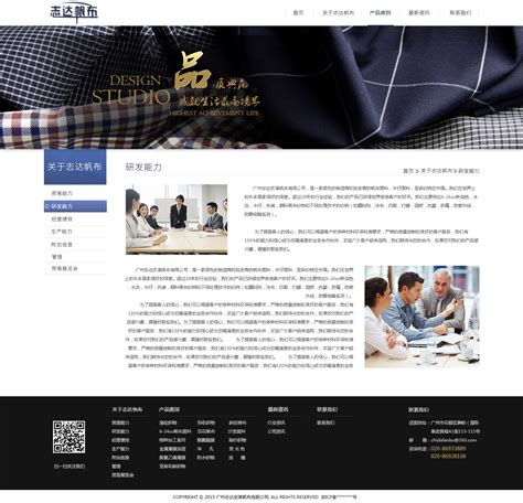 家纺公司网站模板整站源码-MetInfo响应式网页设计制作