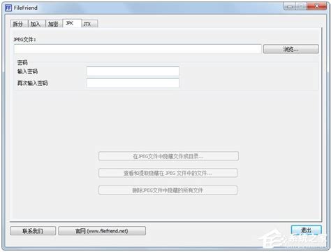 文件夹加密软件(GiliSoft File Lock Pro)10.0.0 中文破解版-东坡下载