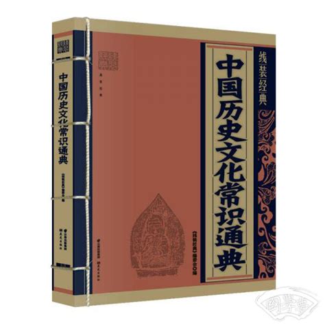 《中国文化简史》[72M]百度网盘pdf下载
