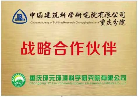 中国建筑科学研究院上海分院-协会动态 - 上海市绿色建筑协会