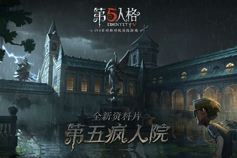 第五人格(九游)电脑版_第五人格(九游)电脑版安卓模拟器_第五人格(九游)电脑版怎么下载安装_51模拟器