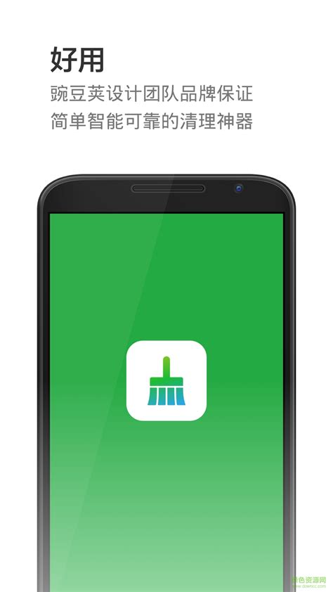 一键极速清理app下载-一键极速清理手机版下载v21.0 安卓版-绿色资源网