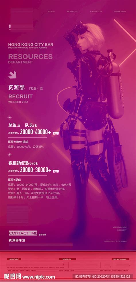 美女招聘海报设计CDR素材免费下载_红动中国