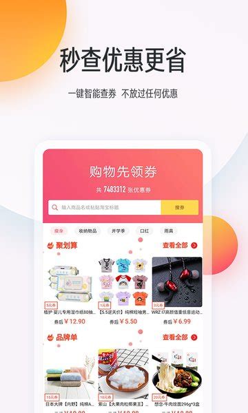乐淘优购app下载-乐淘优购手机版下载v3.0.26 安卓版-当易网