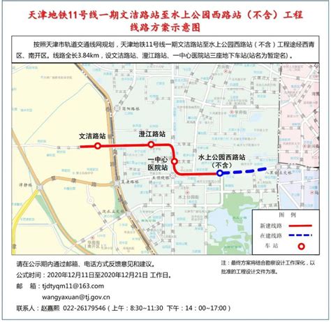 天津地铁11号线预计开通时间一览- 天津本地宝