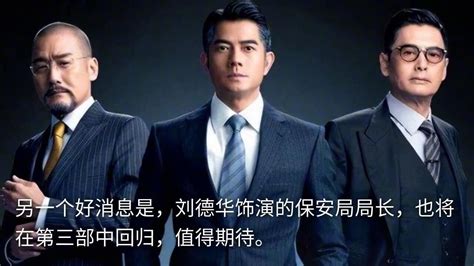梁家辉和刘德华同时被关进监狱会发生什么_高清1080P在线观看平台_腾讯视频