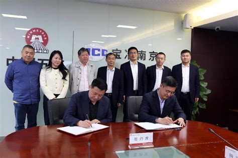上海宝冶南京分公司与江苏省设计院签署战略合作框架协议 - 企业 - 中国网•东海资讯