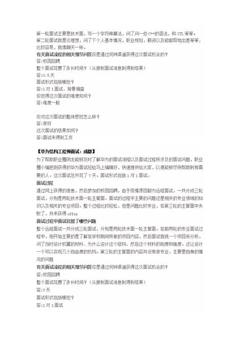 最新香港大学面试题库资料Word模板下载_编号lmoooayg_熊猫办公