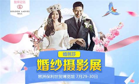 拍婚纱要多少钱 哪家婚纱摄影拍的好 - 中国婚博会官网