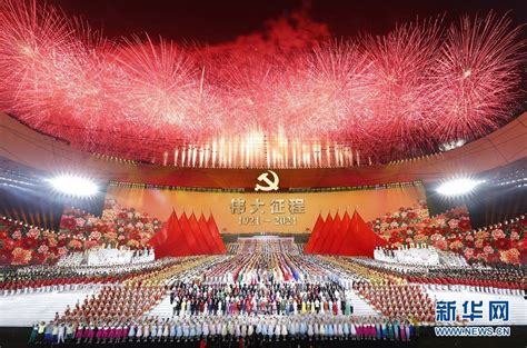 庆祝中国共产党成立100周年_TAG_新民网
