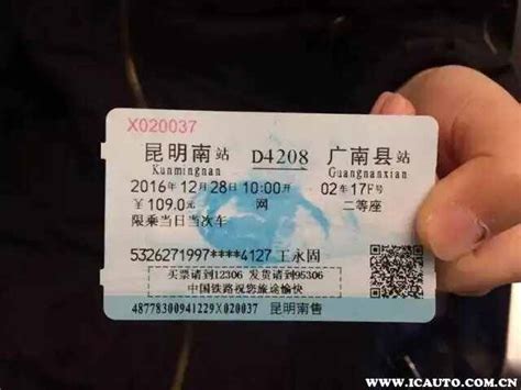 安排上了!12306购买香港高铁票，可在香港取票啦!_凤凰网