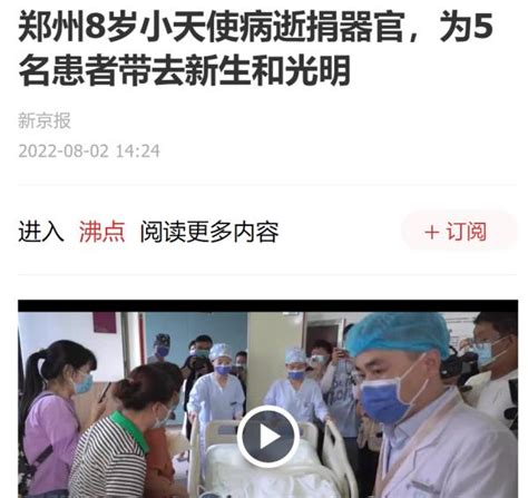 水稻专家袁经天去世捐献器官救3人，曾获评“三亚好人”_凤凰网视频_凤凰网