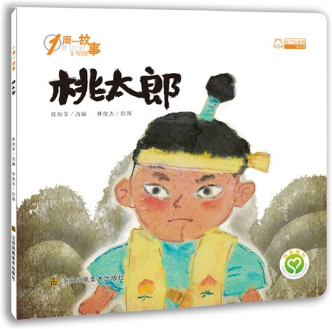 帅帅的桃太郎图片